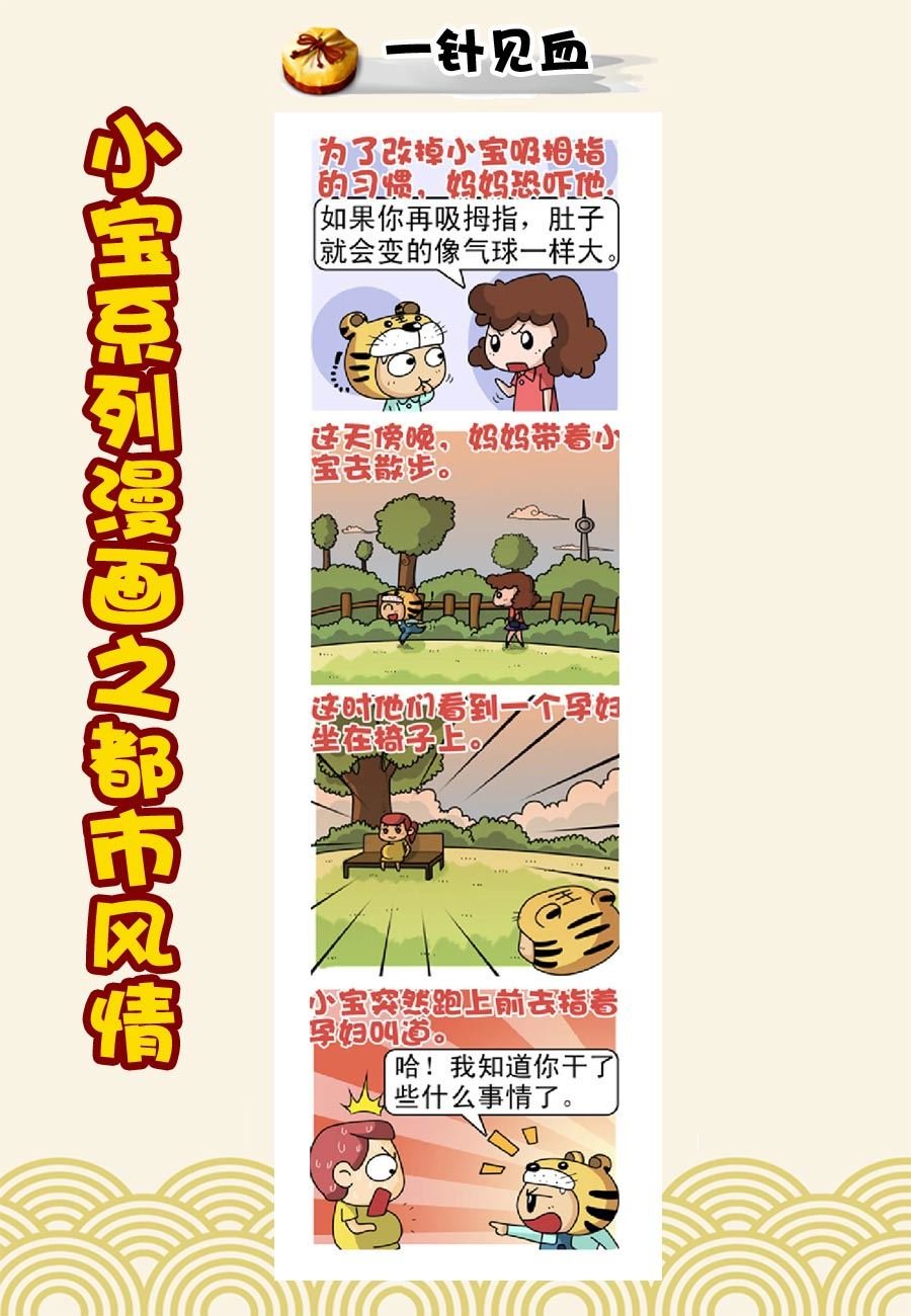 小宝系列之都市风情 第8集