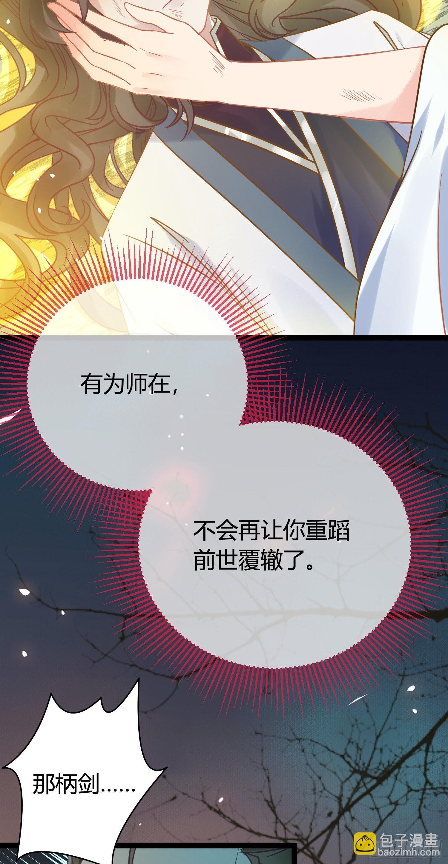 09 圣僧杜明月