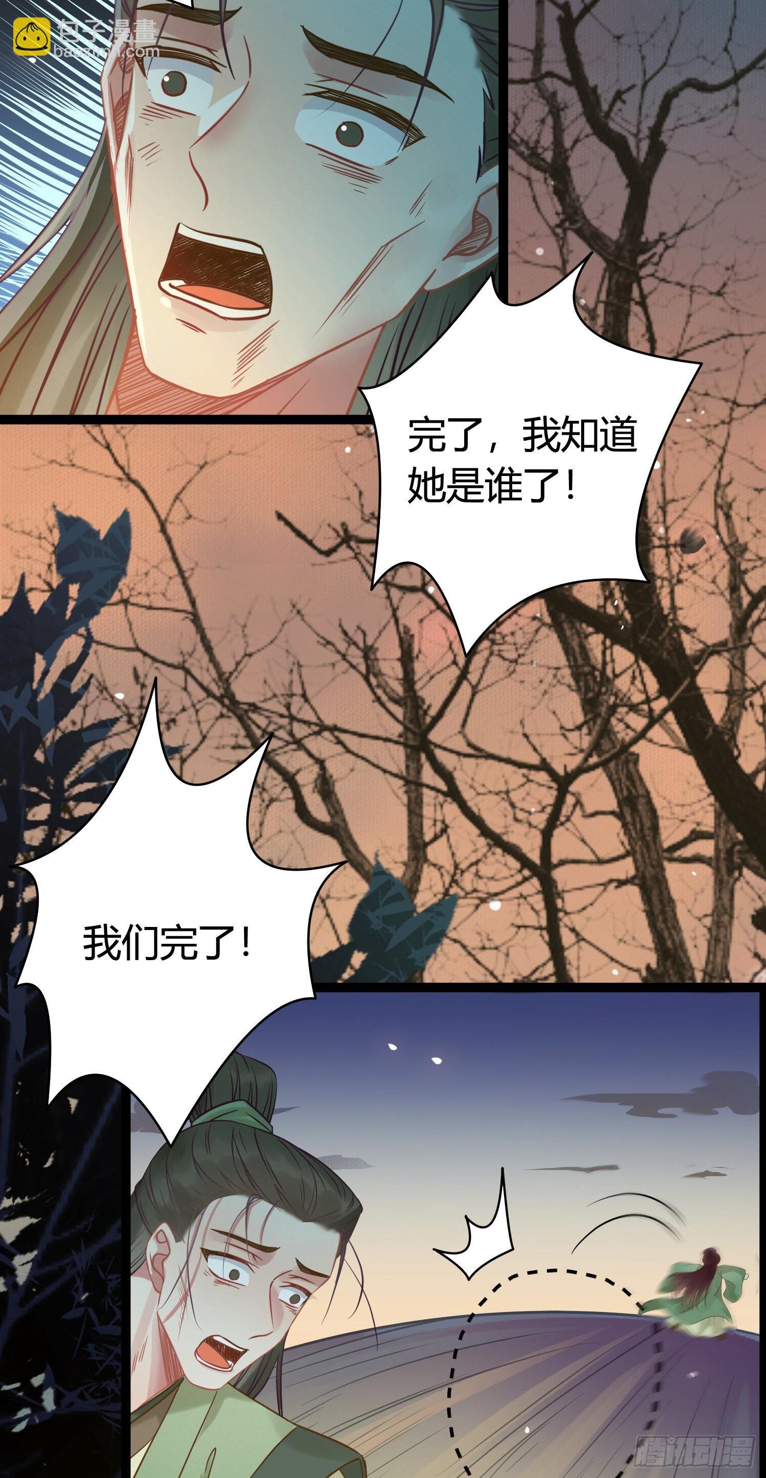 09 圣僧杜明月