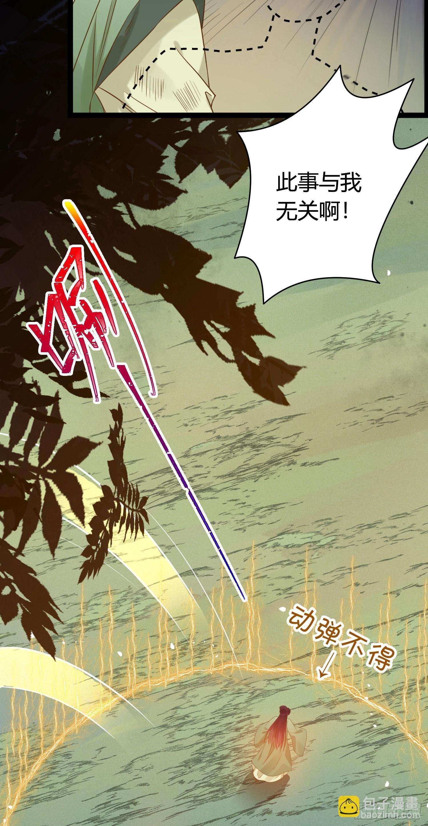09 圣僧杜明月