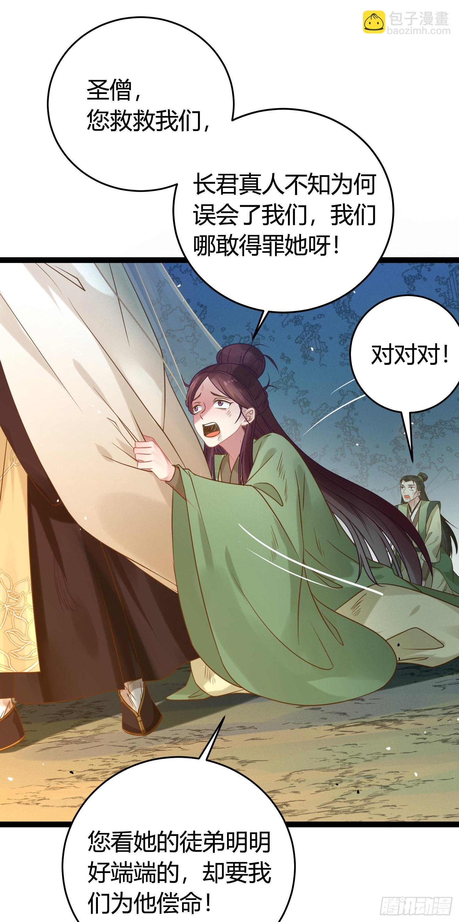 09 圣僧杜明月