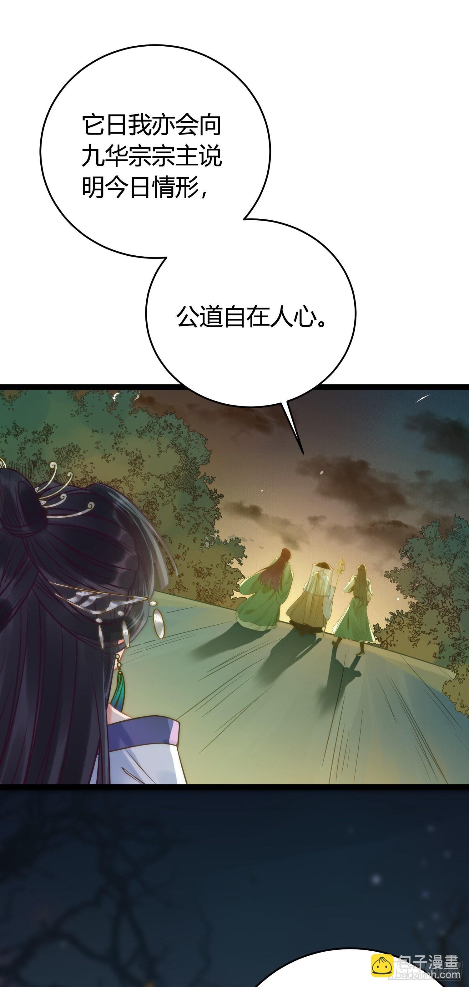 09 圣僧杜明月