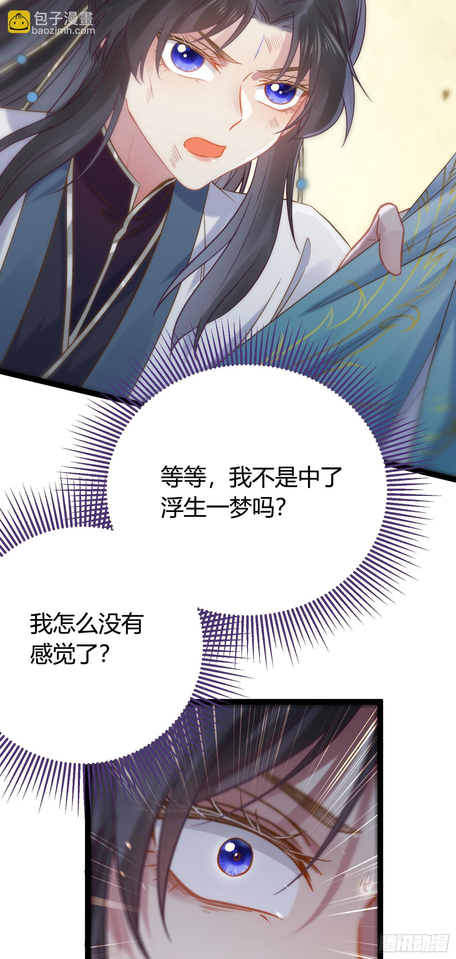 09 圣僧杜明月