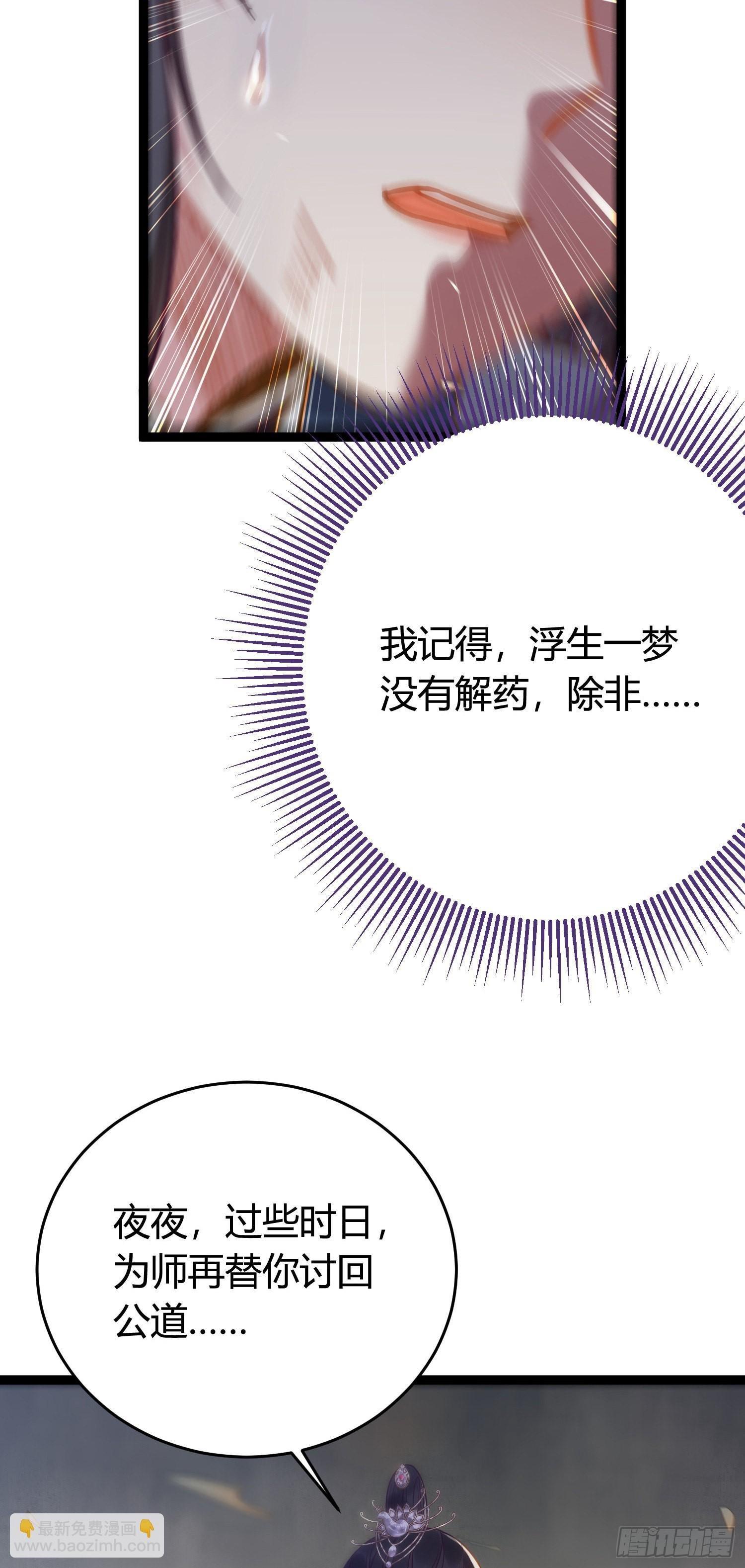 09 圣僧杜明月