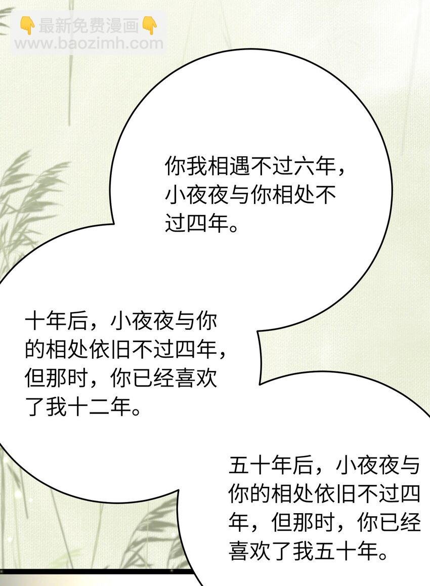 99 要你作陪