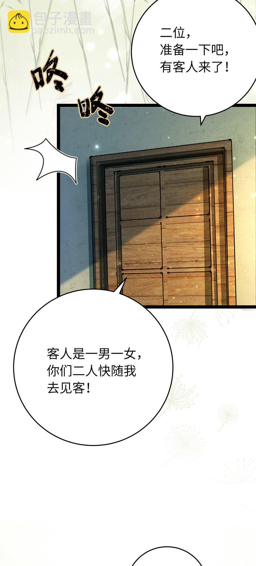 99 要你作陪