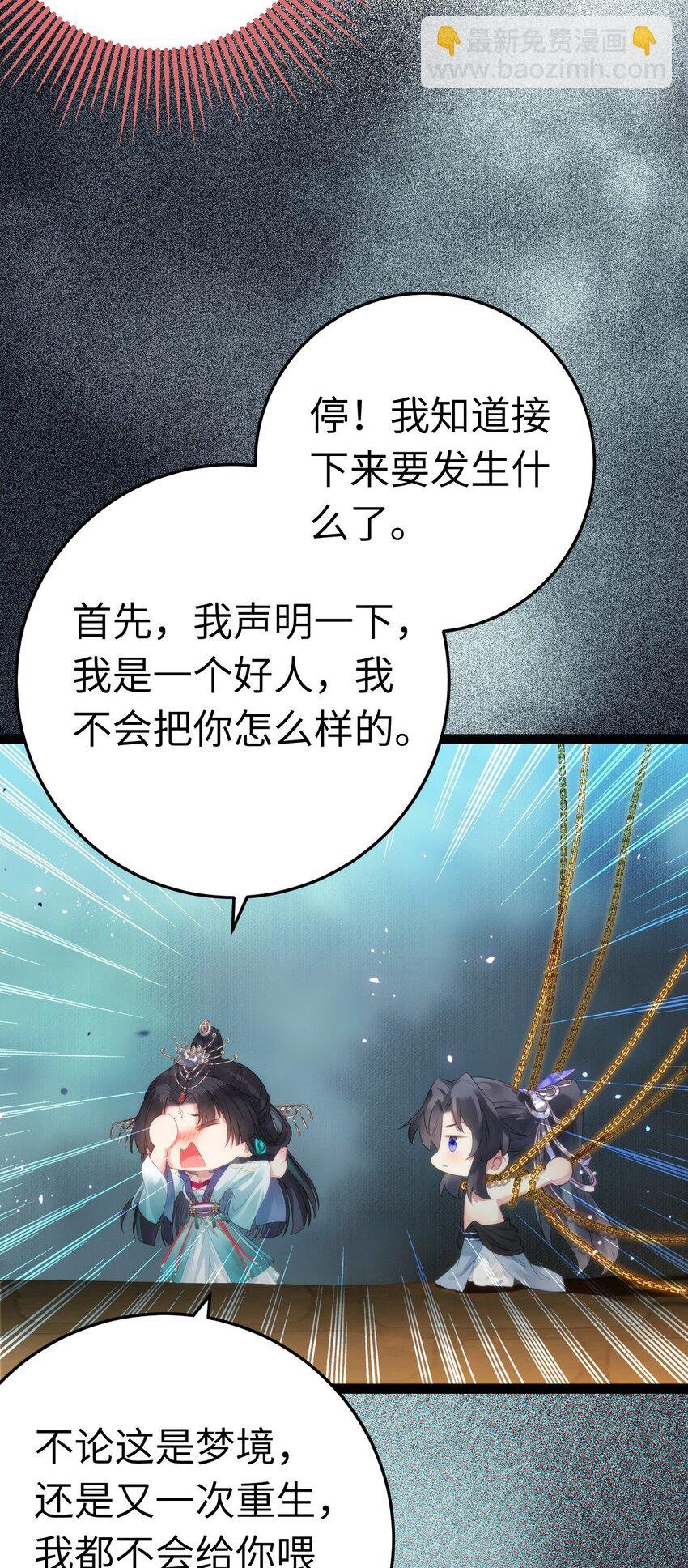 101 秘密暴露