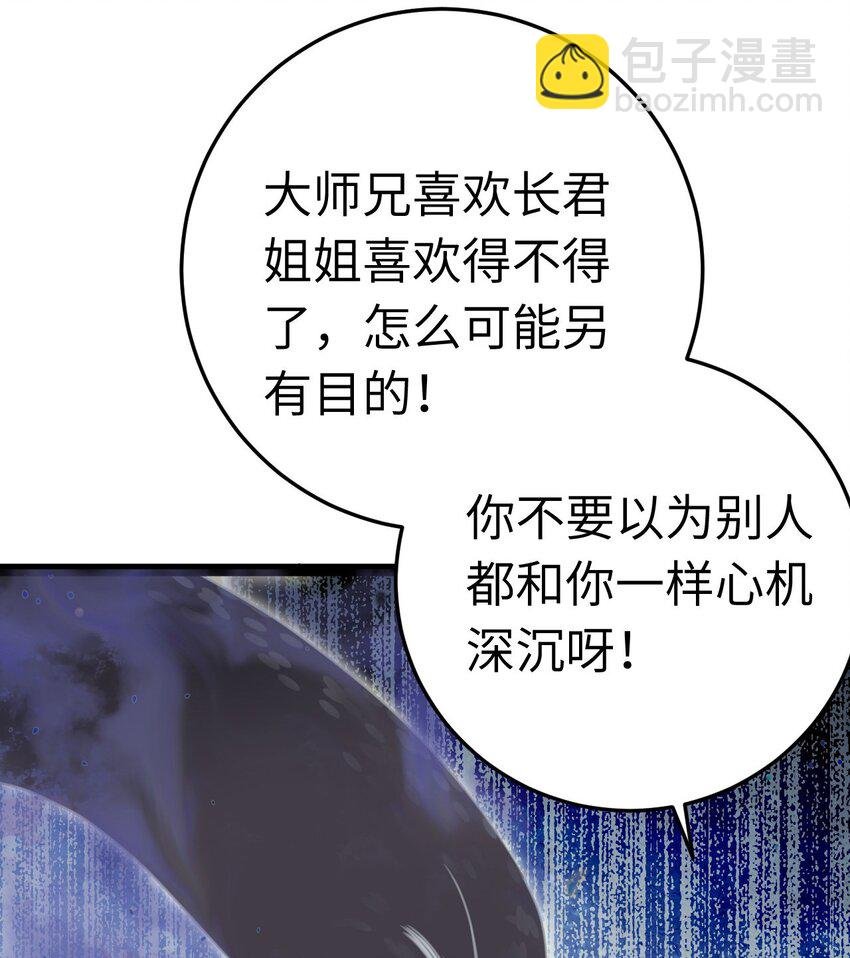 101 秘密暴露