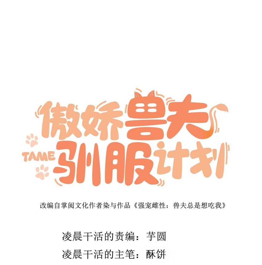 102 夜夜黑化