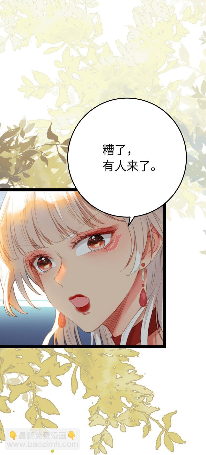 102 夜夜黑化