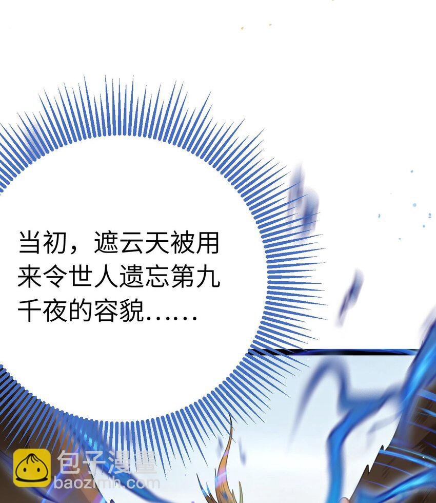 102 夜夜黑化