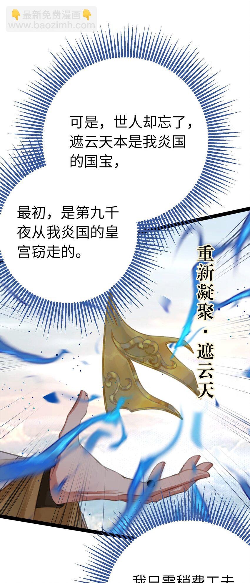 102 夜夜黑化