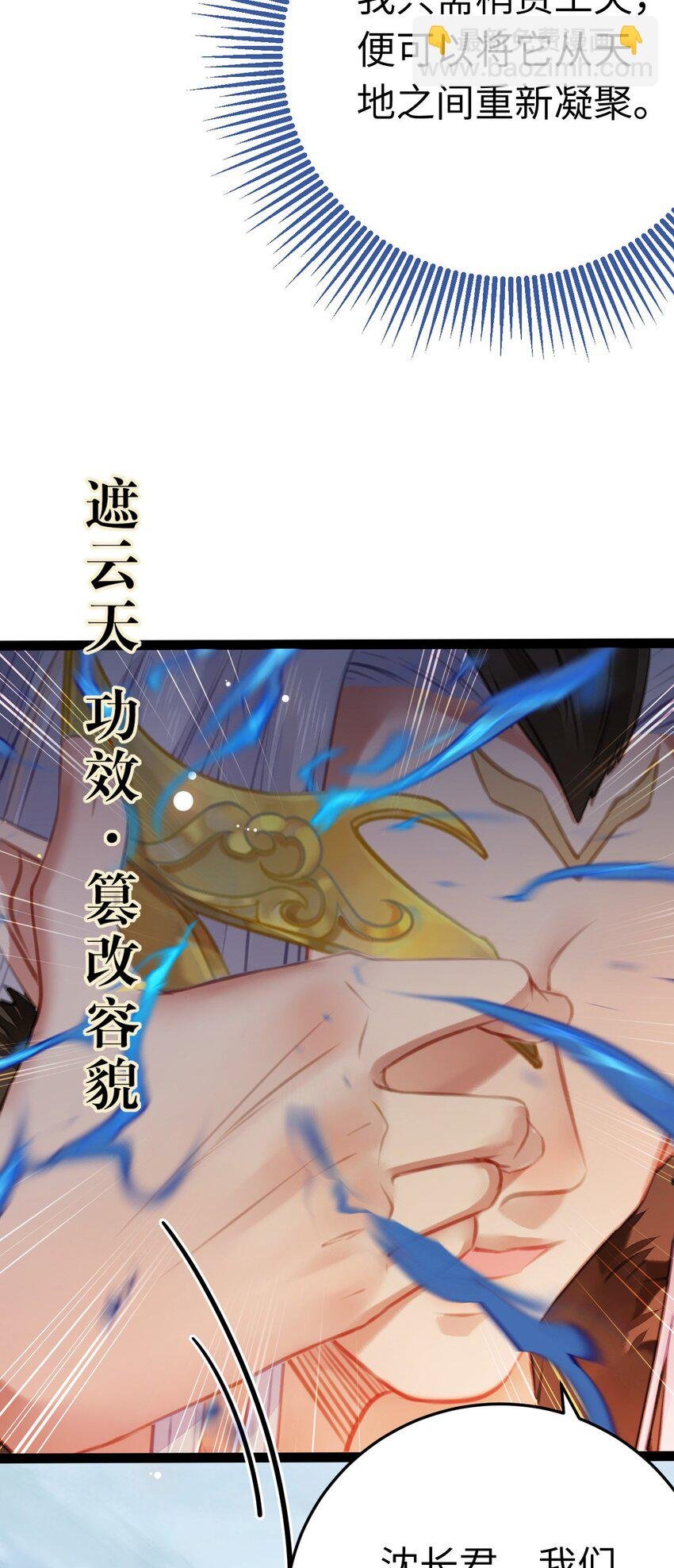 102 夜夜黑化