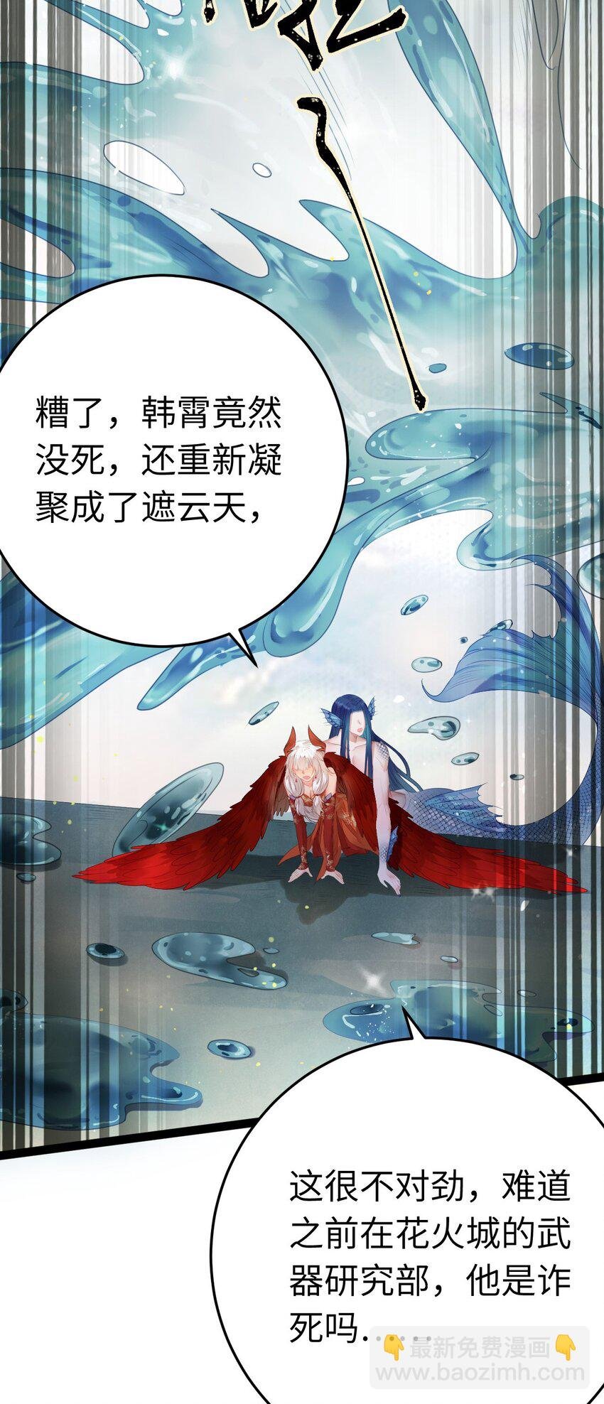 102 夜夜黑化