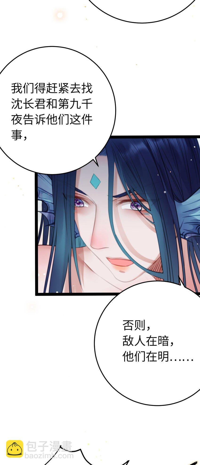 102 夜夜黑化