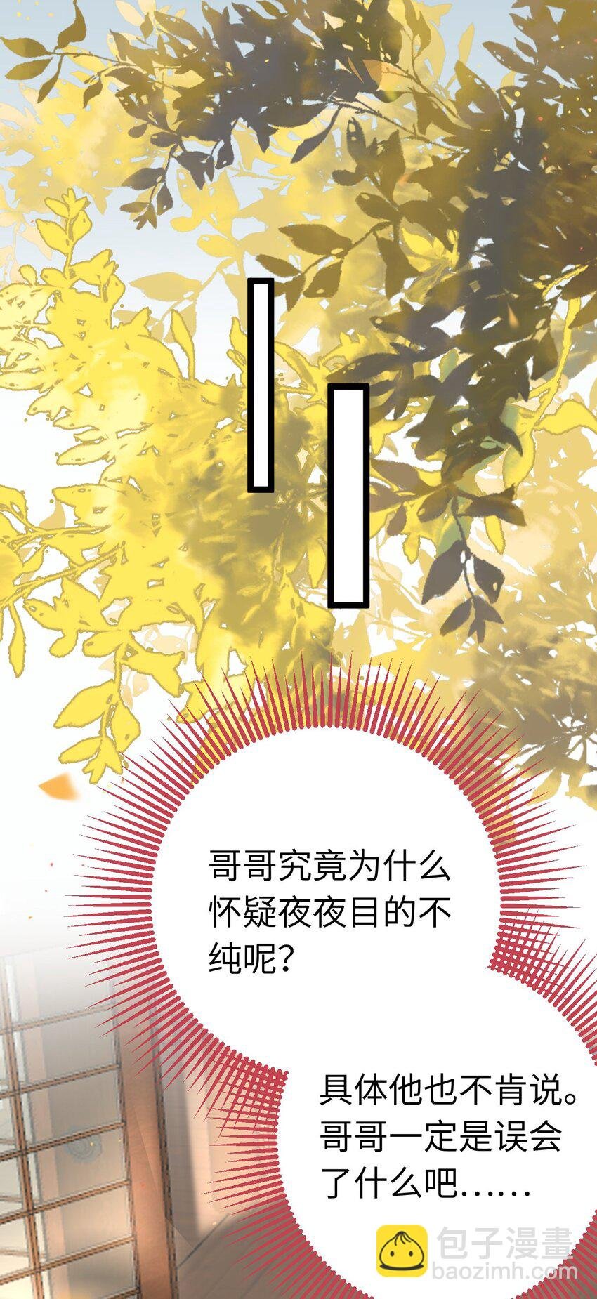 102 夜夜黑化