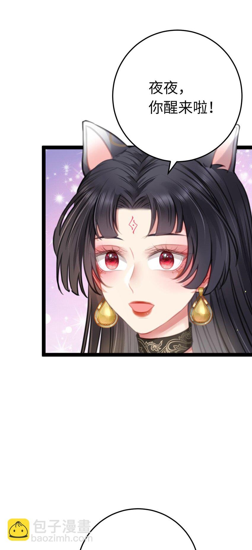 102 夜夜黑化
