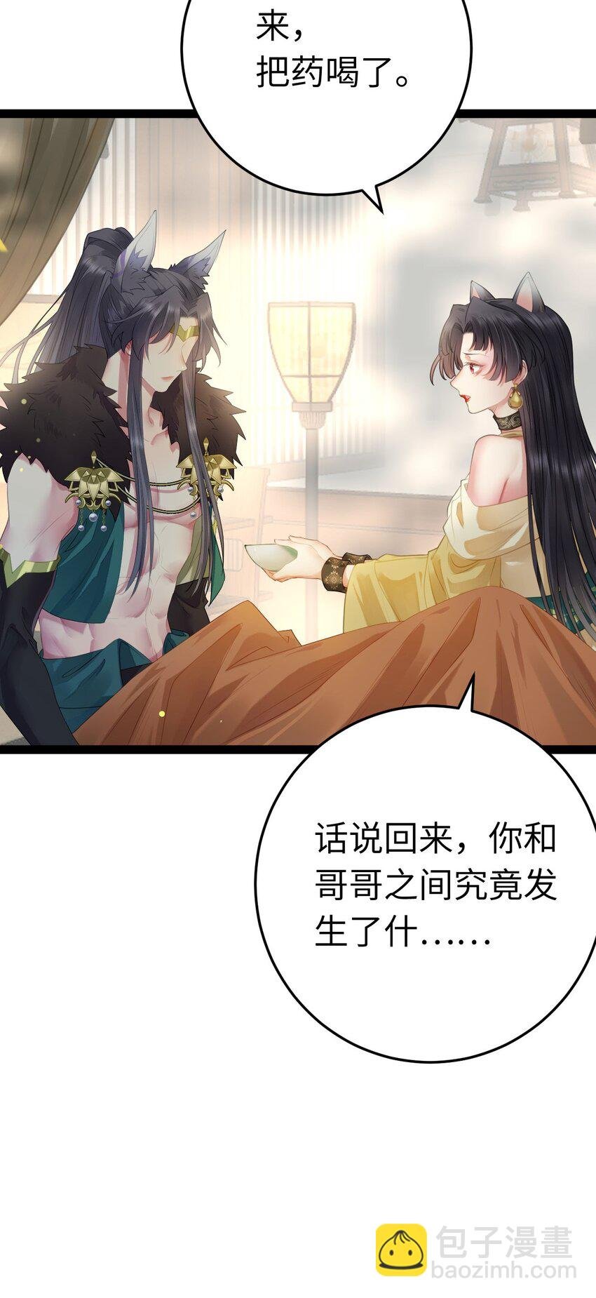 102 夜夜黑化