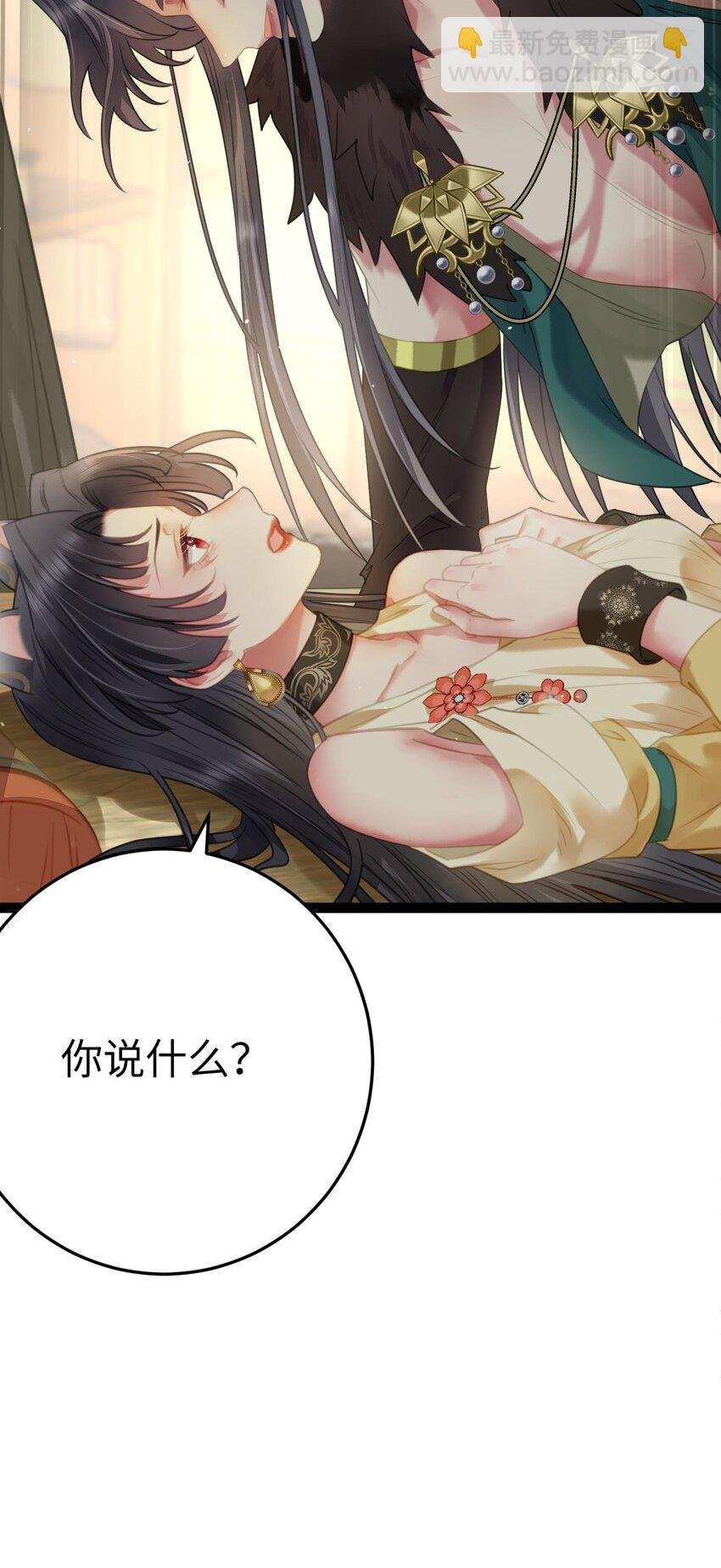 102 夜夜黑化