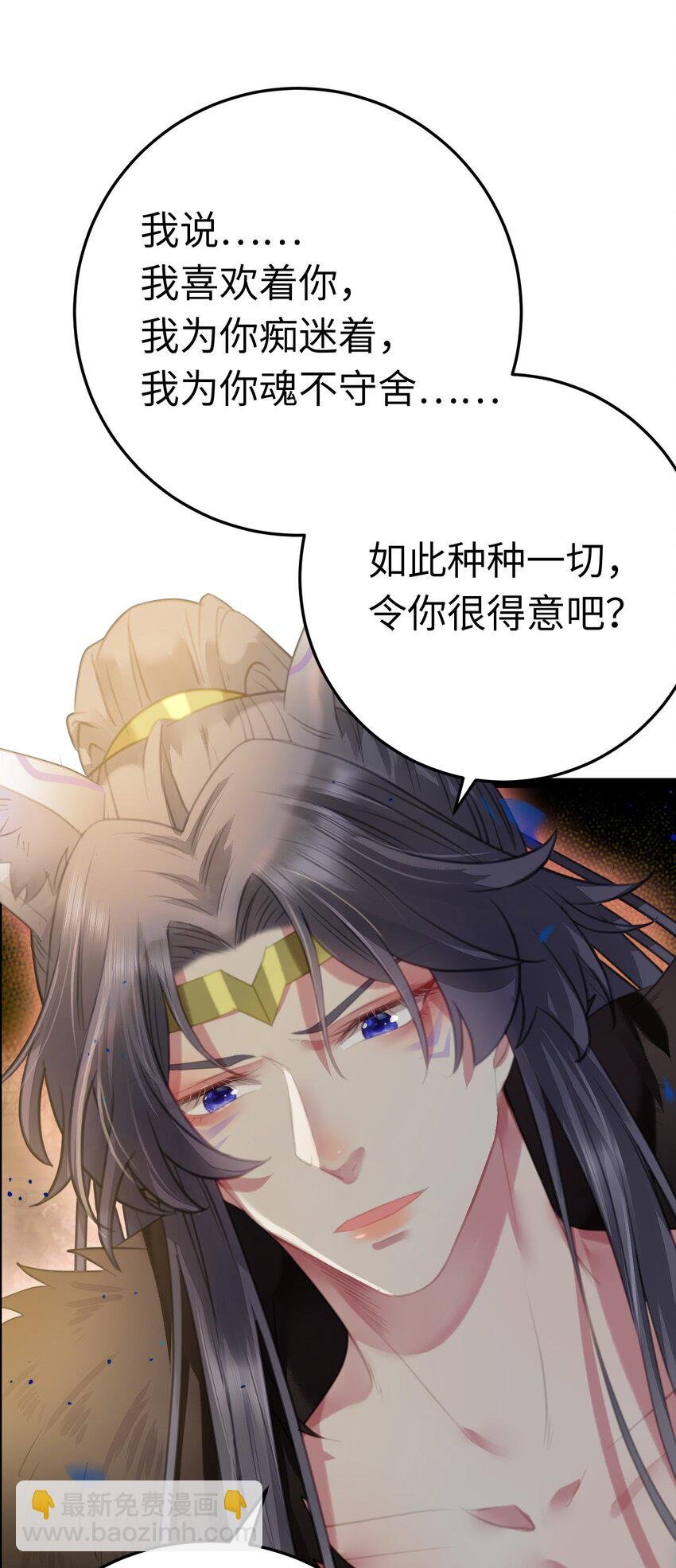 102 夜夜黑化