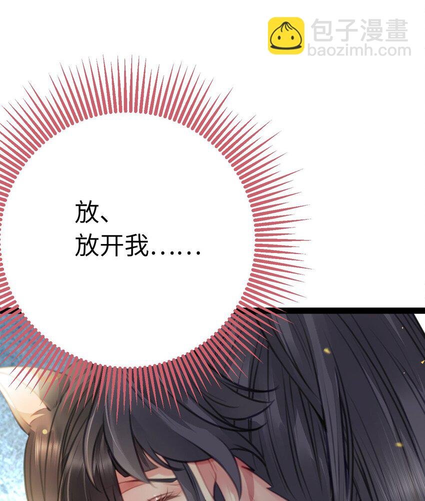102 夜夜黑化