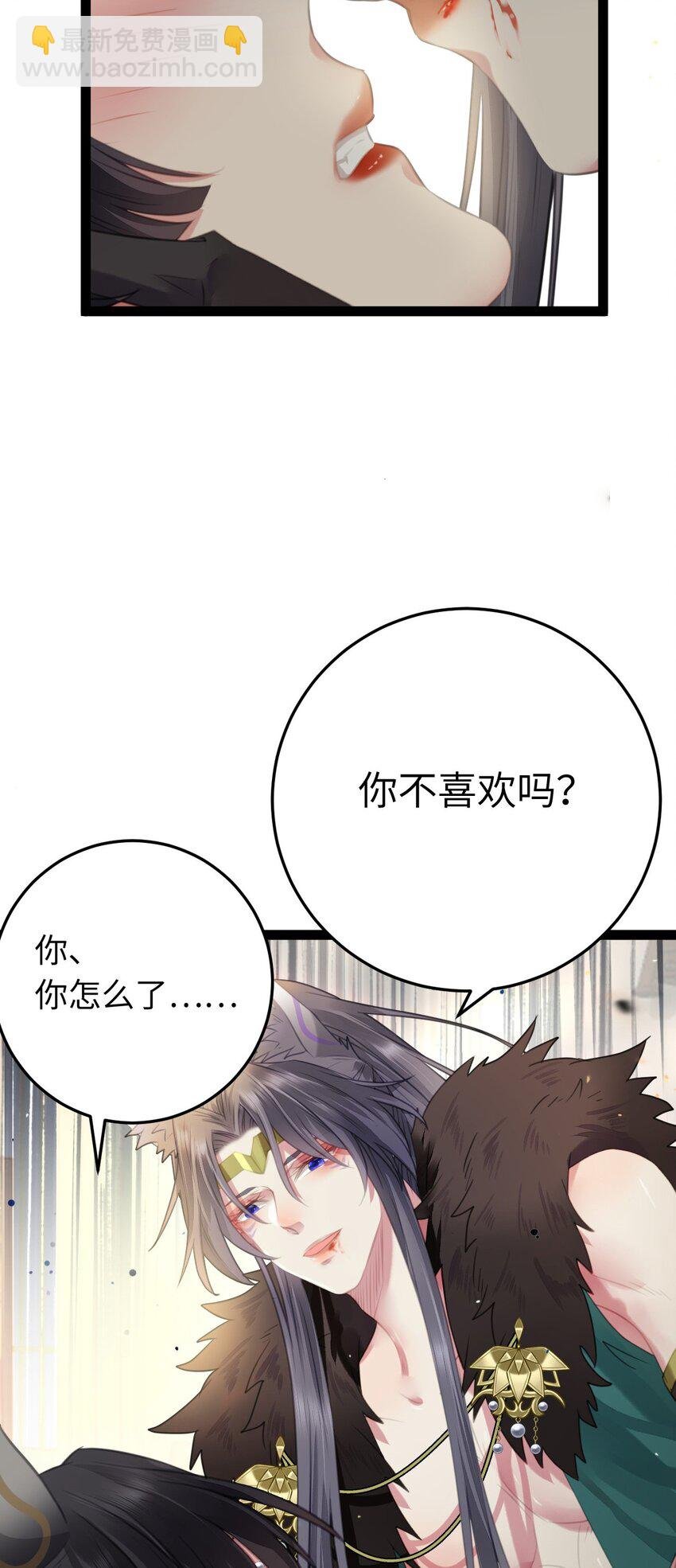 102 夜夜黑化