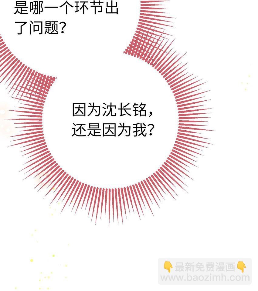 102 夜夜黑化