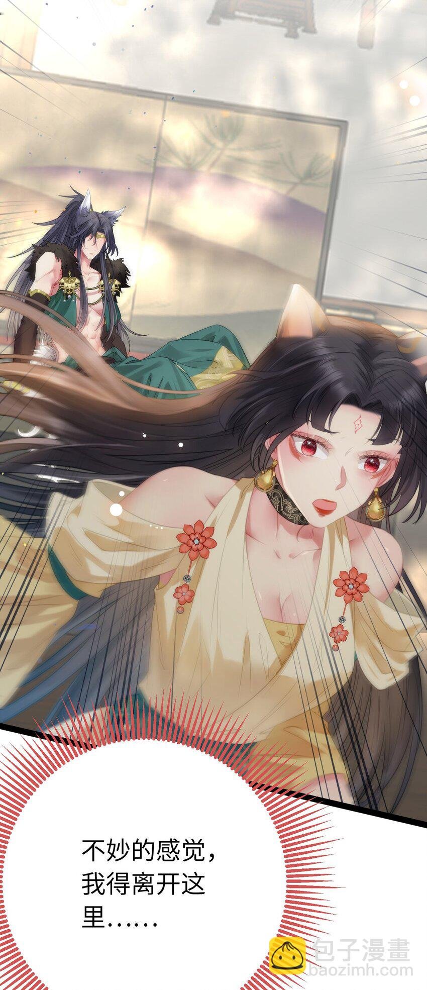102 夜夜黑化