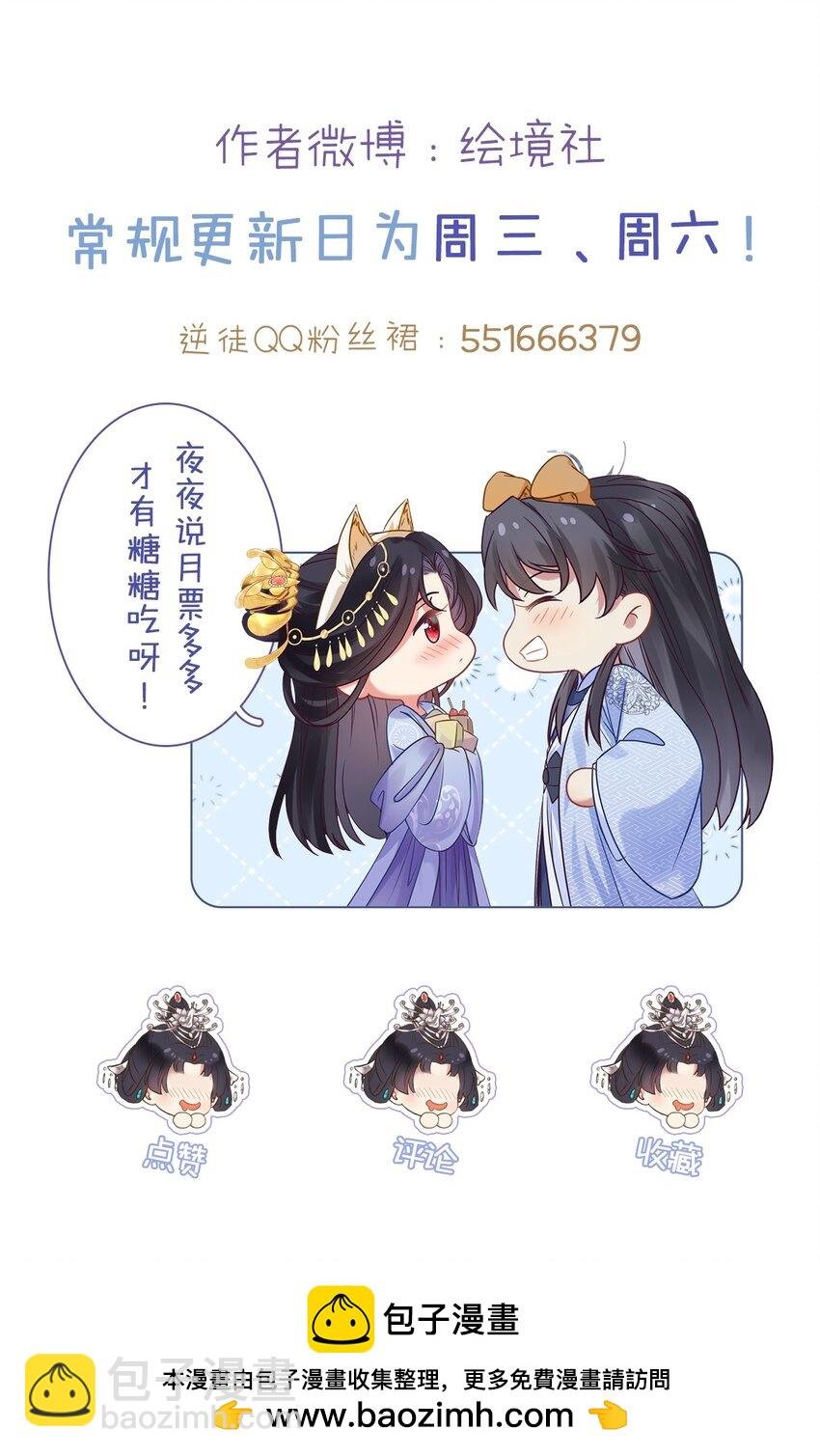 102 夜夜黑化