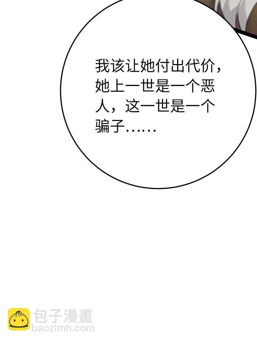 103 自我欺骗