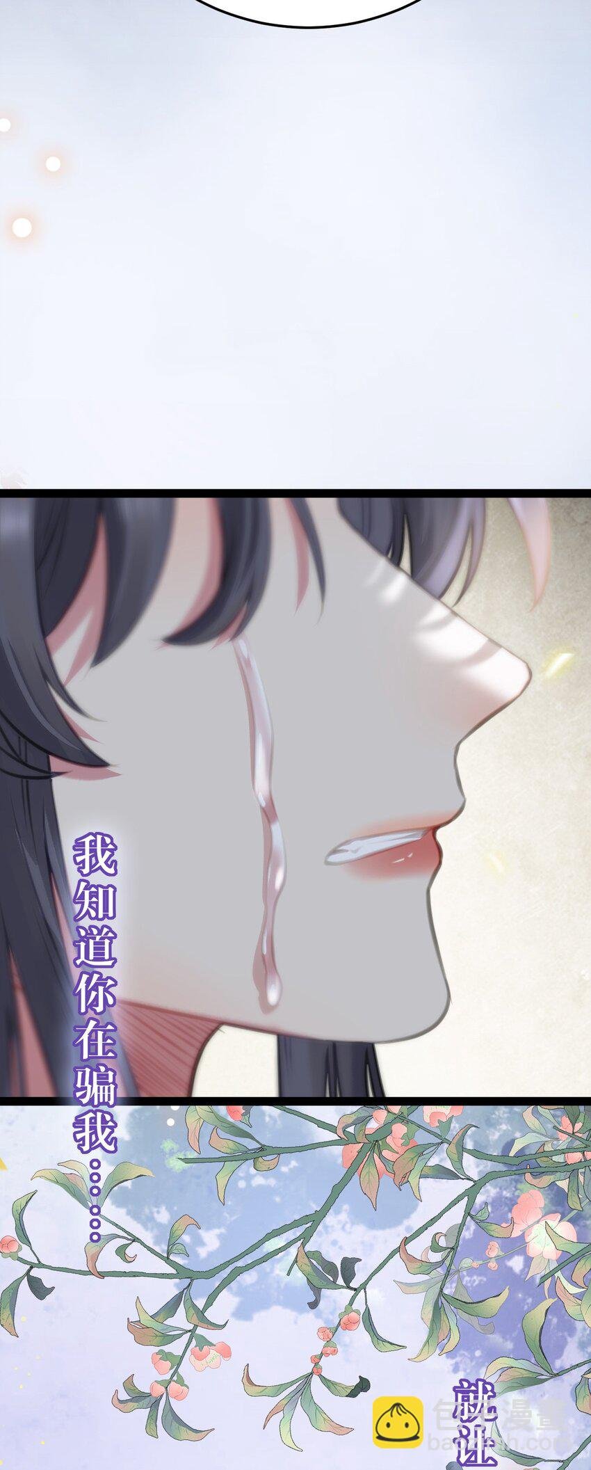 103 自我欺骗