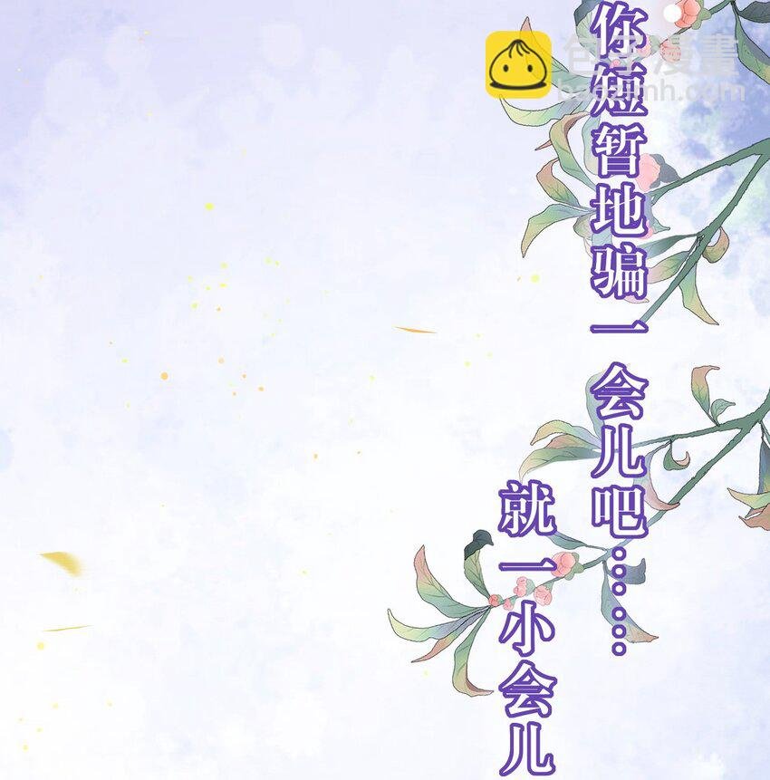 103 自我欺骗