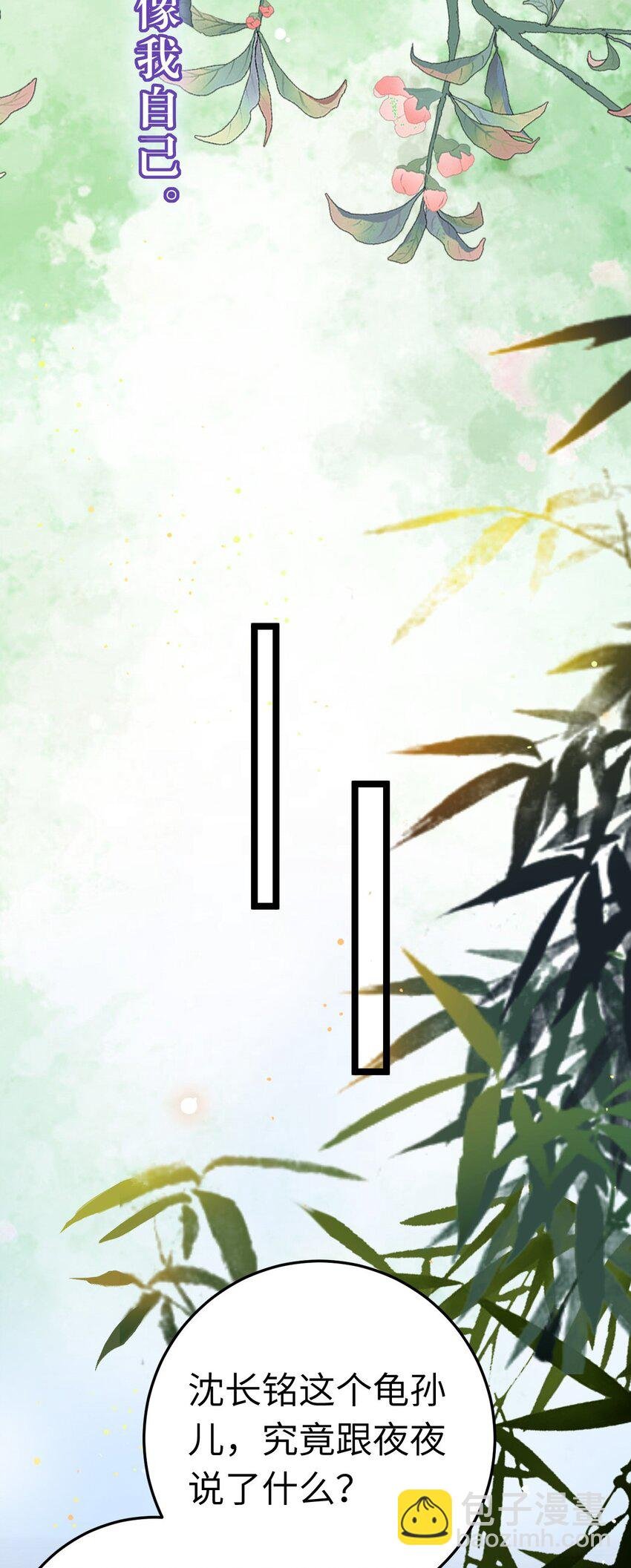 103 自我欺骗