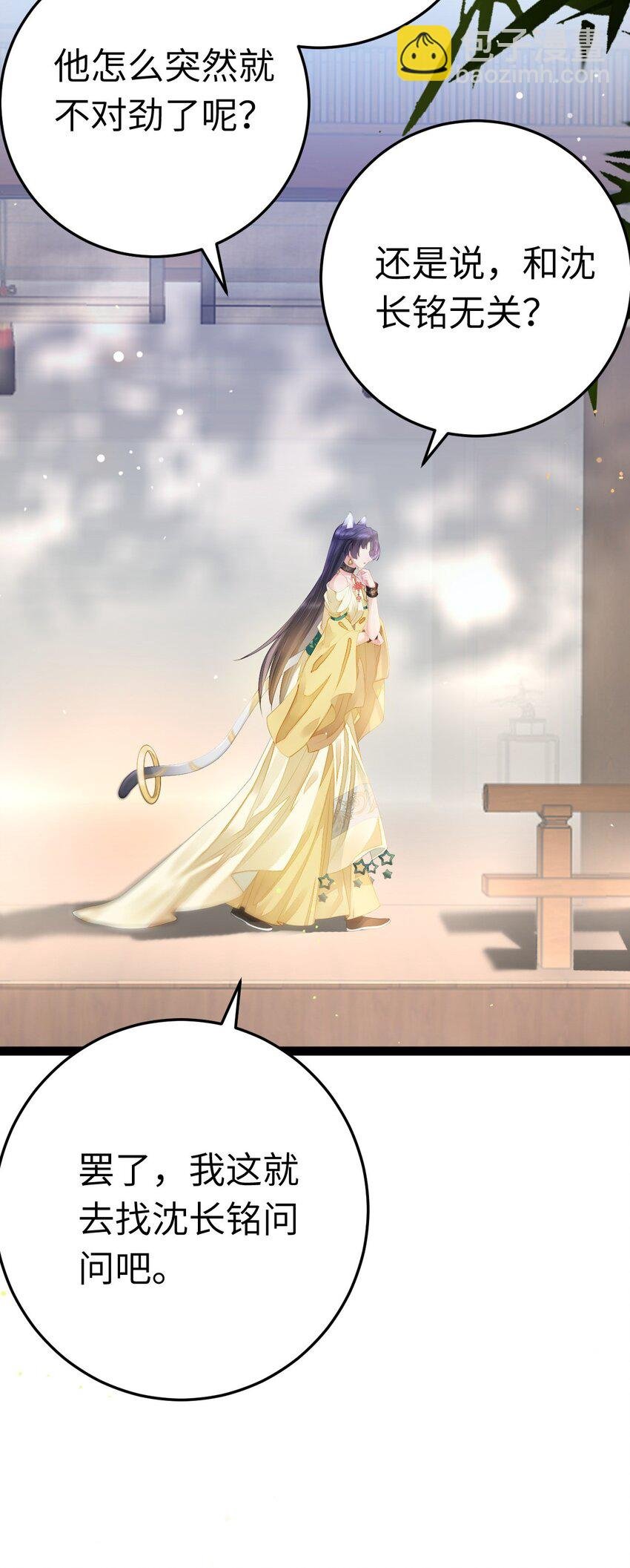 103 自我欺骗