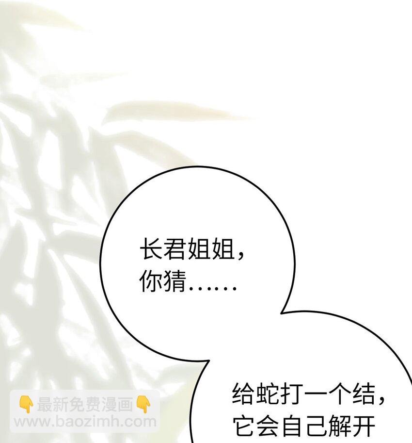 103 自我欺骗