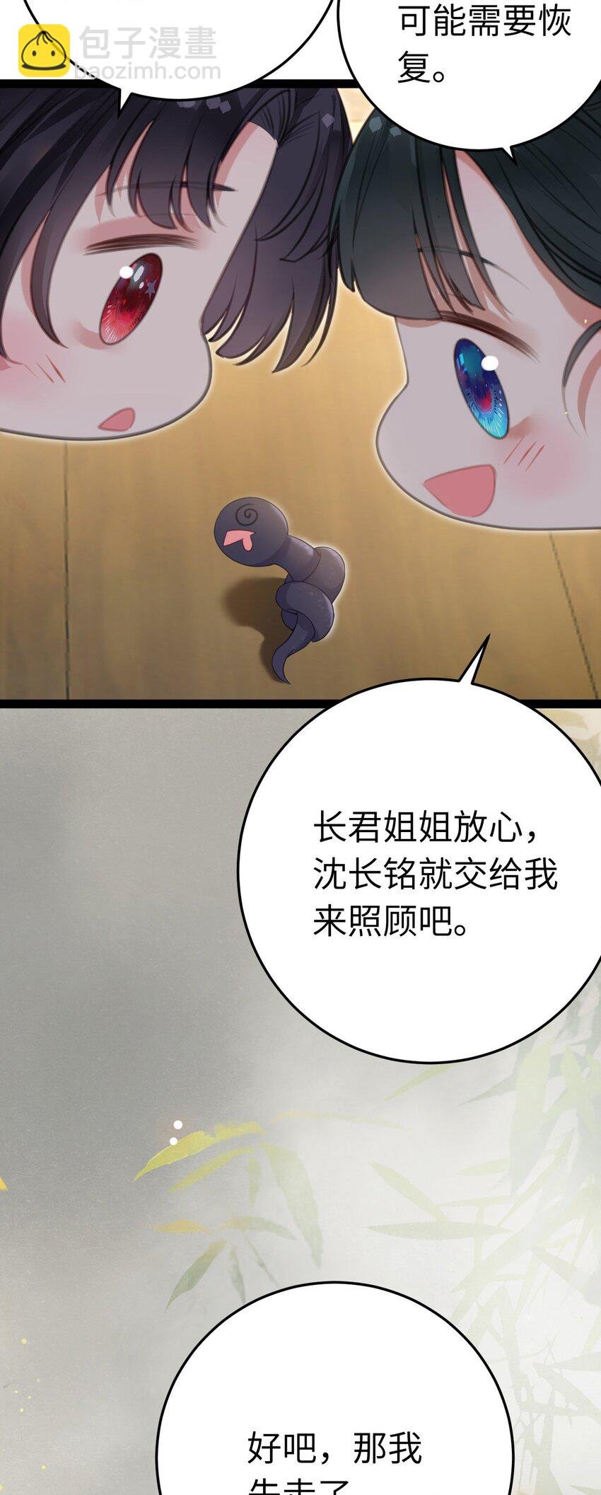 103 自我欺骗