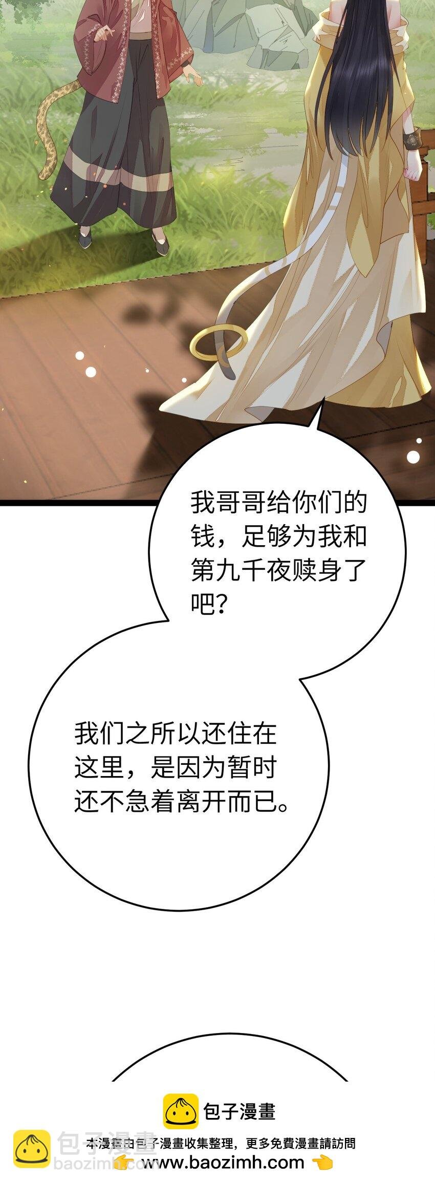 103 自我欺骗