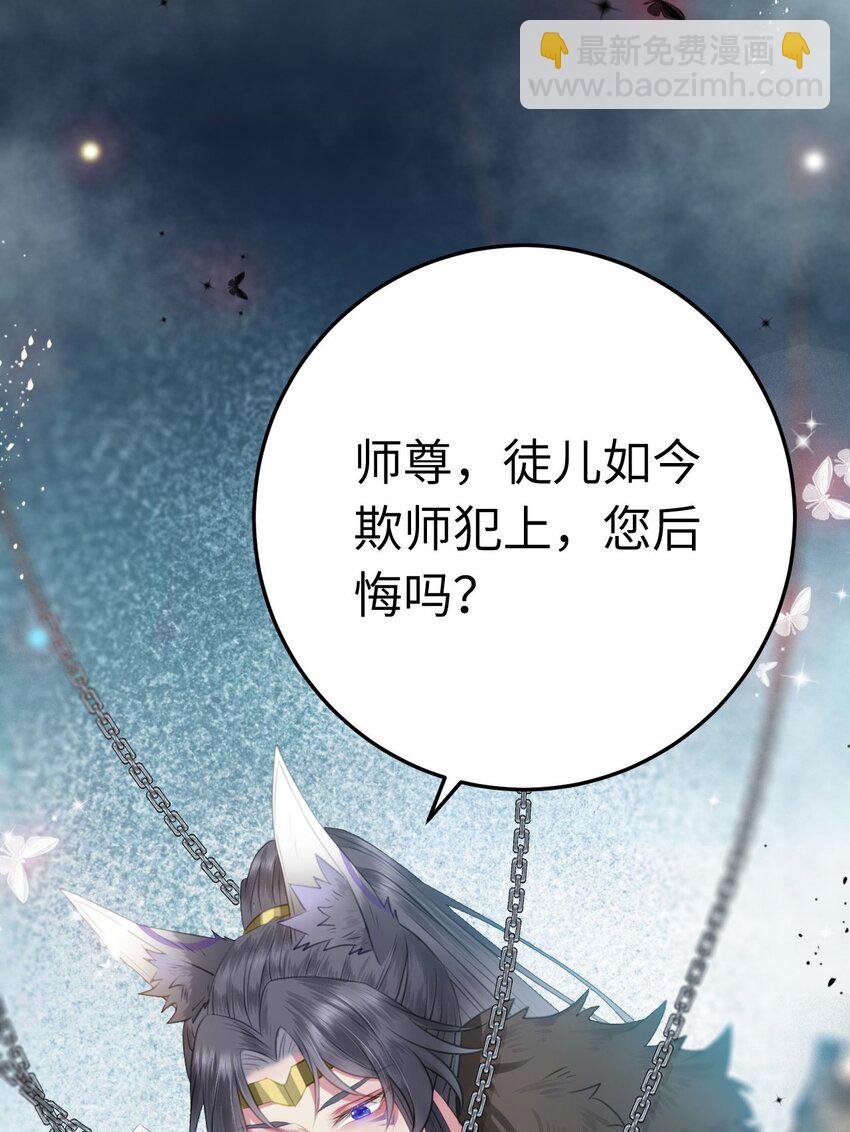 105 欺师犯上