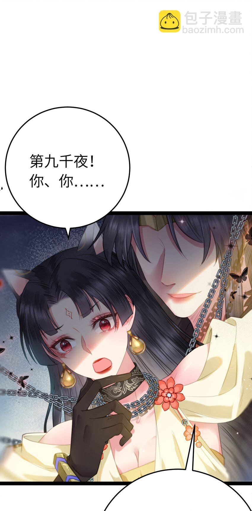 105 欺师犯上