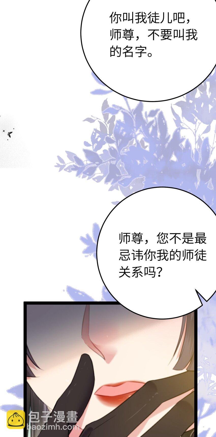 105 欺师犯上