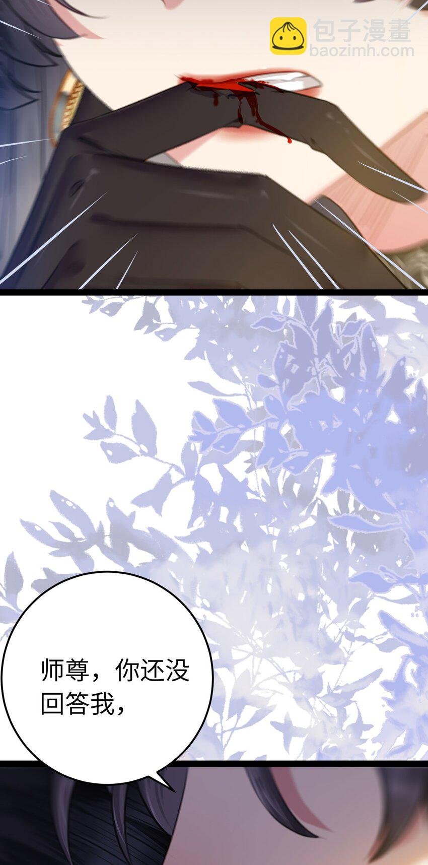105 欺师犯上