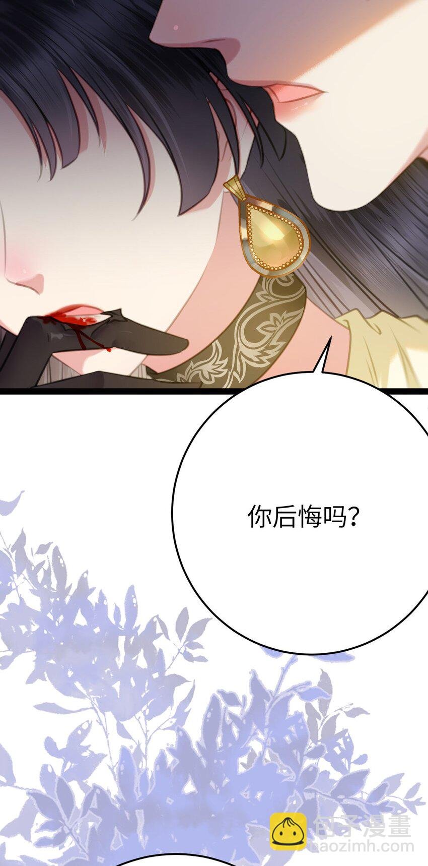 105 欺师犯上