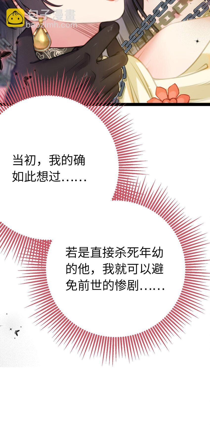 105 欺师犯上