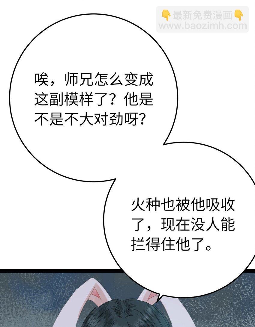 105 欺师犯上