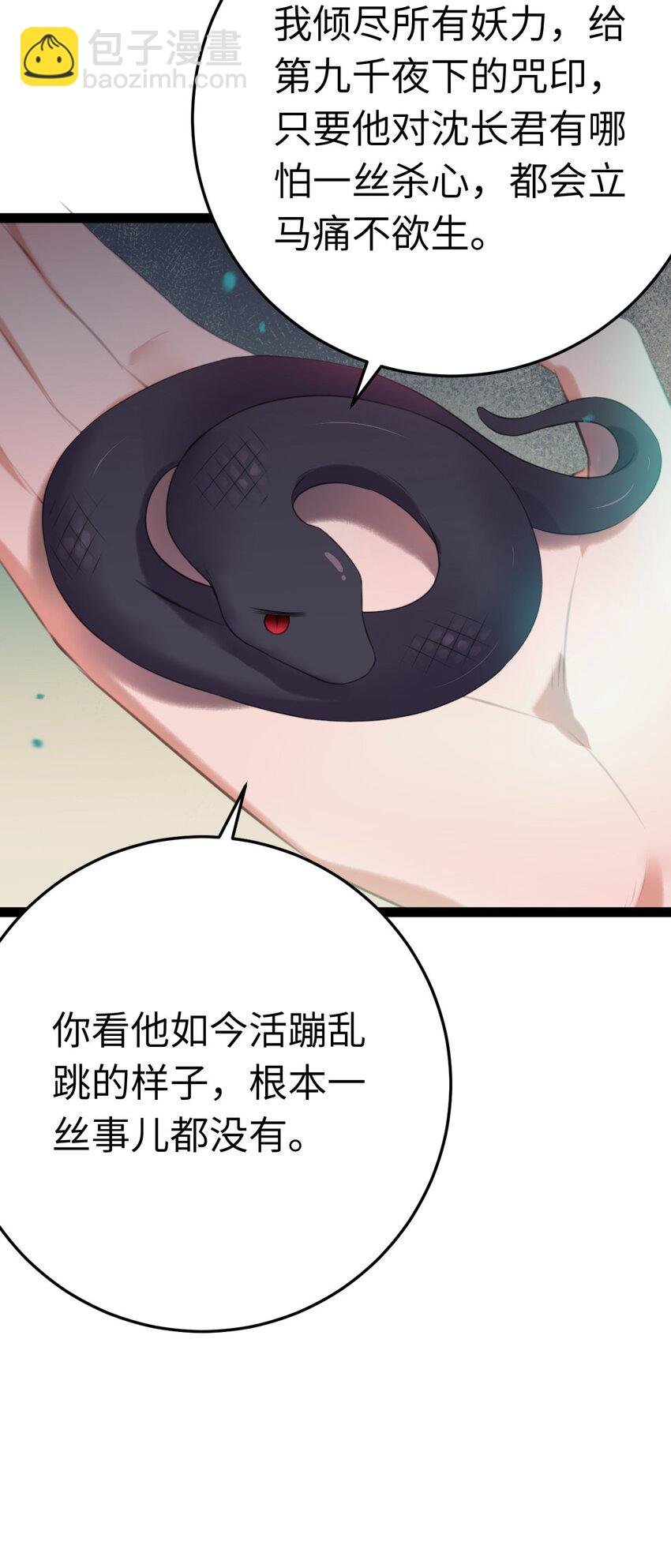 105 欺师犯上
