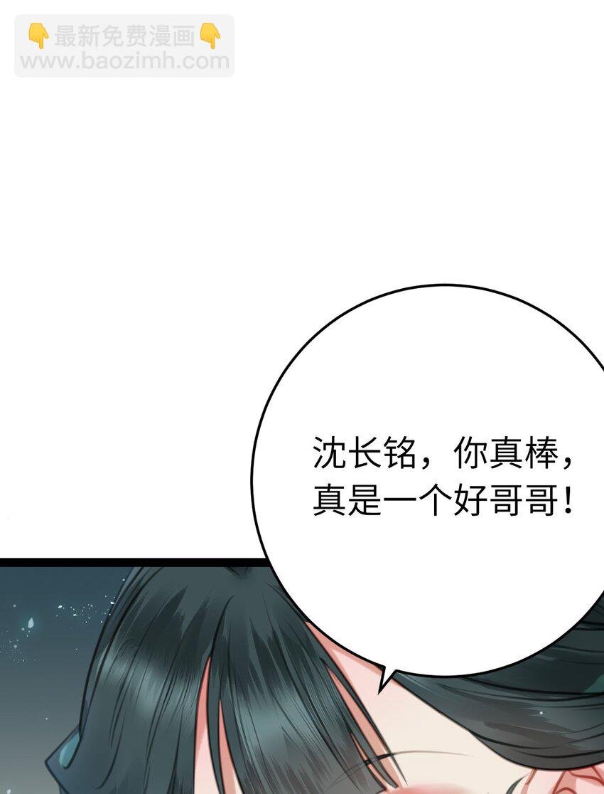 105 欺师犯上