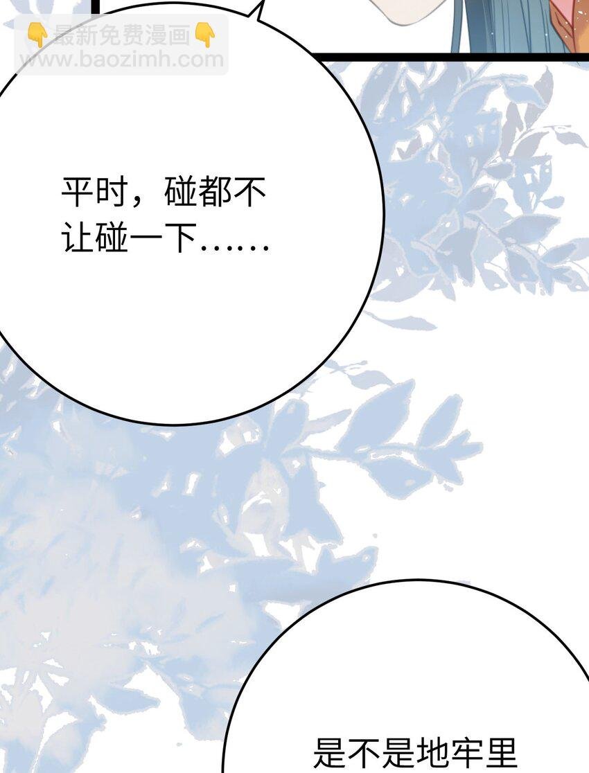 105 欺师犯上