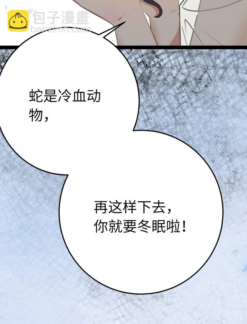 105 欺师犯上
