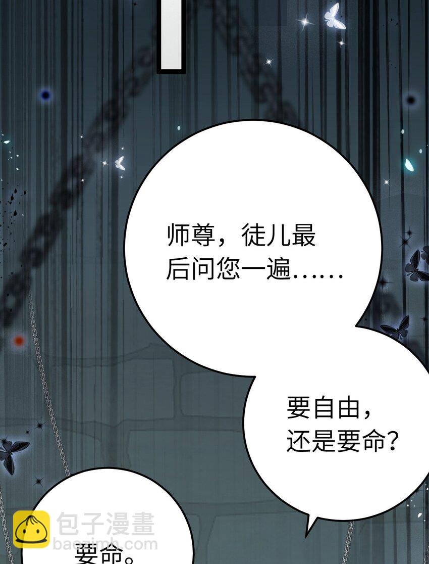 105 欺师犯上