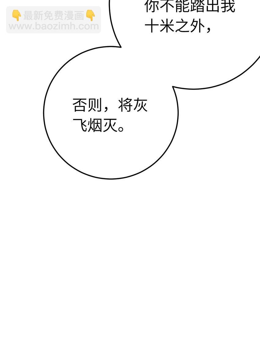 105 欺师犯上